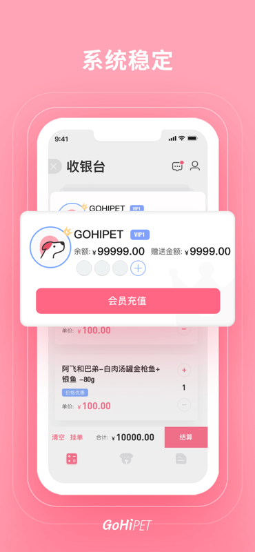 系统稳定